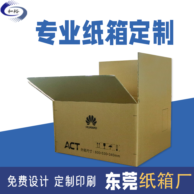 阳泉市纸箱定制提升包装发展关键